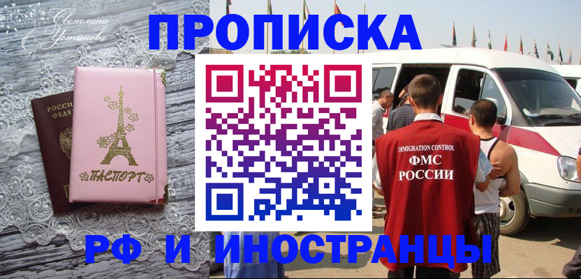 прописка поиск в Армавире