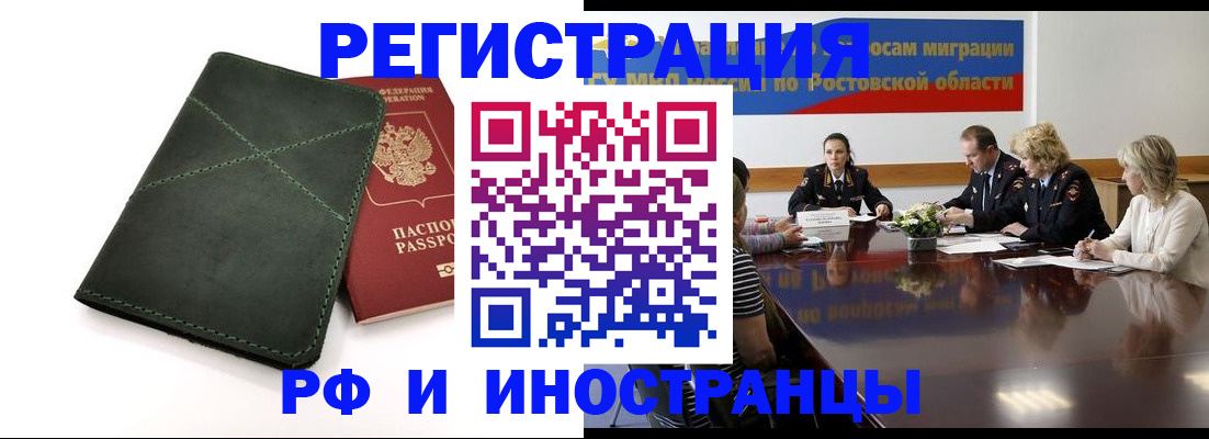 где прописаться в Армавире